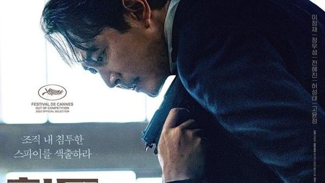 '추석 특선영화 편성표' 25일 헌트→도굴 등...'왕사남' 방송 언제?