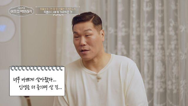 유서에 가장 많이 쓰는 말? 서장훈 “더 즐기지 못한 것 후회” (백만장자)