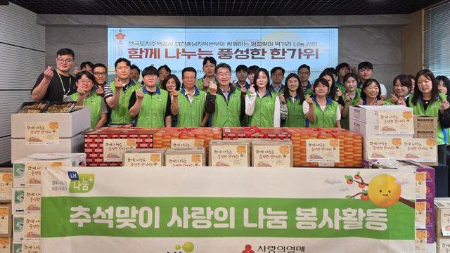 LH대전충남본부, 영구임대주택 취약계층 찾아 나눔 활동