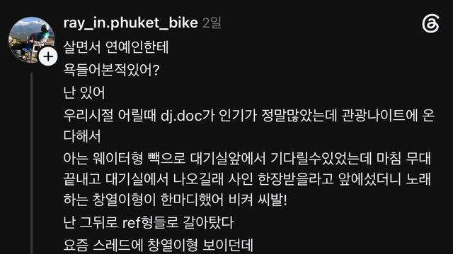 팬에게 쌍욕 박고 30년만에 재차 사과한 김창열