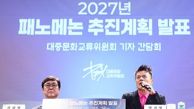 패노메논 해외 상표권 JYP가 독식?…