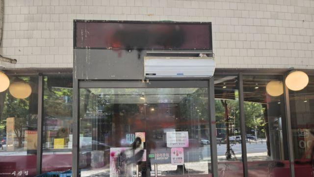 성남 모 중식당 괴한 침입해 '페인트 테러'…용의자 추적