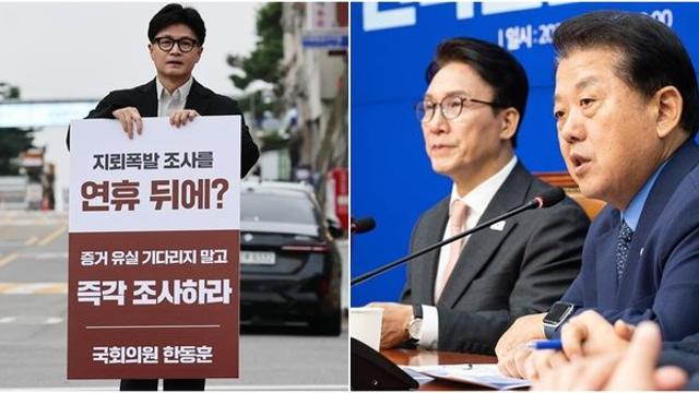 한동훈 