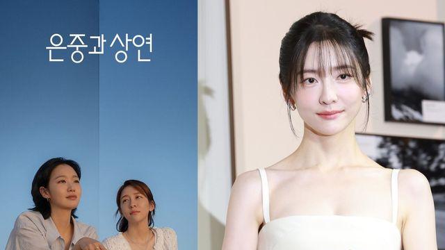‘은중과 상연’ 박지현, 韓여배우 최초 국제에미상 후보…설경구도 나란히 이름