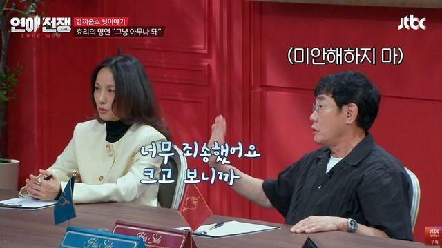 이효리, 9년 만 이경규에 공개 사과 “주제넘게 굴었다” (‘연애전쟁’)