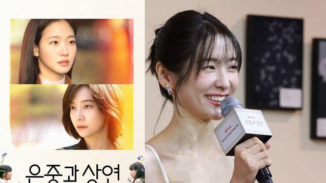 박지현 ‘은중과 상연’으로 새 역사…韓 여배우 최초 국제에미상 후보 올랐다