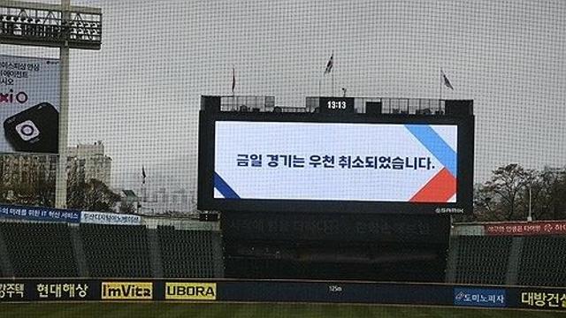추석 가을비에 프로야구 잠실·인천 경기 취소(종합)