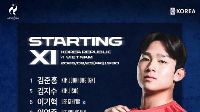 [속보] 한국 베트남 축구 선발라인업 발표...양민혁·배준호 포함