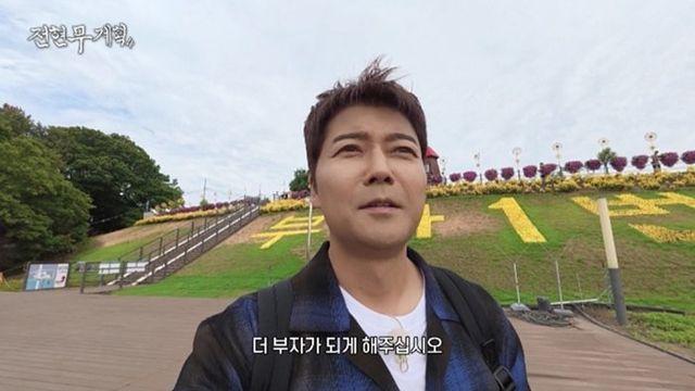 ‘600억 재산설’ 전현무 “더 부자 되고 싶어” (전현무계획4)
