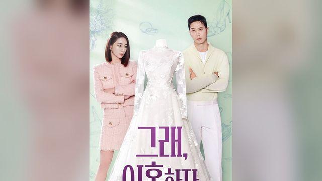 ‘그래, 이혼하자’ 결국 전 회차 0%대…이민정 6년 복귀 쓴맛 본 이유