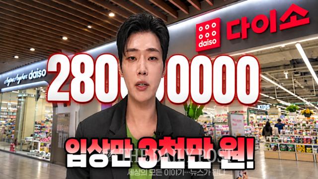 3천만원 들여 “SPF 미달” 주장했는데…다이소 “8종 모두 기준 충족”