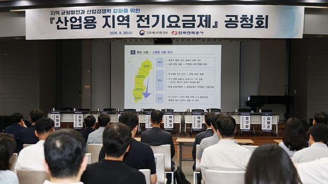 전기위에 전기요금 결정권 부여…정부 법안엔 