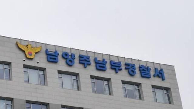 [속보] 추석 연휴 남양주 별장서 쉬던 70대 여성 피습…‘운전기사’ 체포