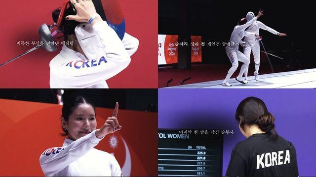 ‘에페 여제’ 송세라→‘작은 거인’ 황서현까지…금빛 릴레이