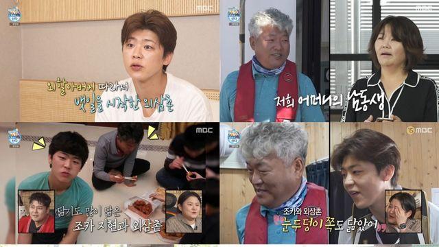 박지현 외삼촌, 남다른 조카♥ “연예인은 아무나 하나” (나혼산)