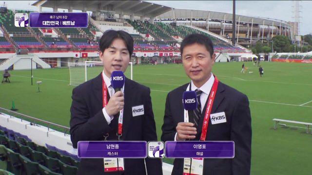 이영표 “이번 대회 최고의 경기”…이영준, 멀티골에 쏟아진 찬사