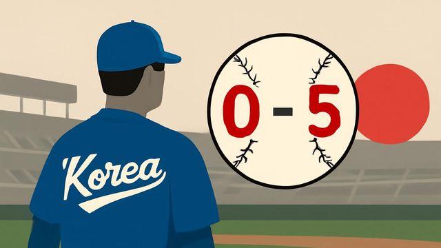 한국 야구, 일본에 0-5 패배…중국전·TQB가 결승 변수