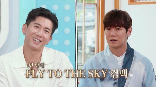 환희, 플라이 투 더 스카이 8년 만의 완전체 컴백 발표