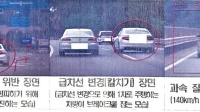 추석 연휴 공포의 '칼치기'…
