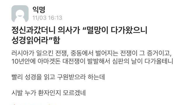 정신과 의사가 