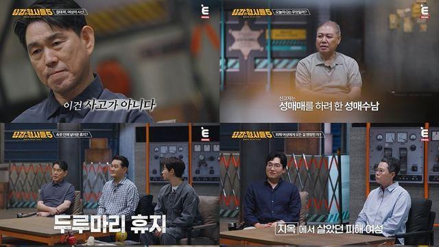 23세 여성 살해 후 방화…범인은 친언니의 전 남친이었다 (용형5)