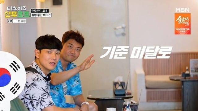 전현무, 촬영 중 기준 미달에…촬영 중단 “한국인 없는 곳 가야” (‘현무로드’)