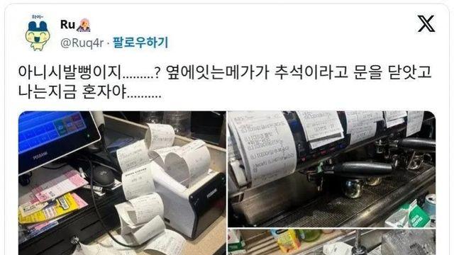 옆집 메가커피가 문을 닫았다