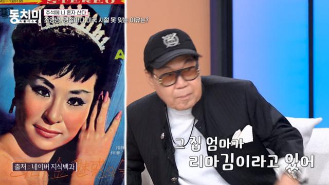 조영남, 전부인 윤여정과 美생활 또 언급 “내 생애 가장 웃겼던 일” (‘동치미’)