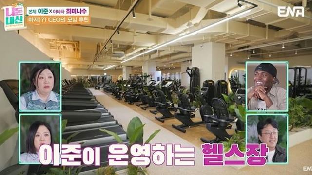 이준, 운영 중인 헬스장 규모에…김숙 깜짝 “동네서 제일 커” (‘니돈내산’)