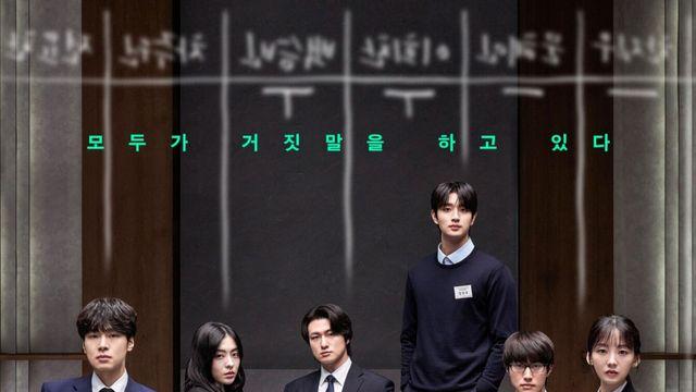 조이현·김재원 ‘최종면접’ 11월 4일 개봉 [공식]