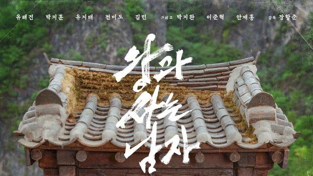 1693만 ‘왕사남’, 안방도 휩쓸었다…시청률 11%로 1위 [IS차트]