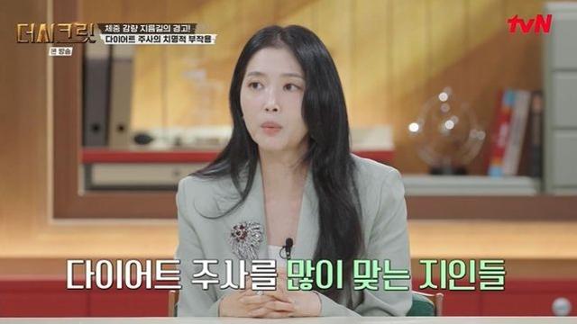 오윤아, 다이어트 주사 부작용 우려 “지인 안색 안 좋아 보여” (‘더 시크릿’)
