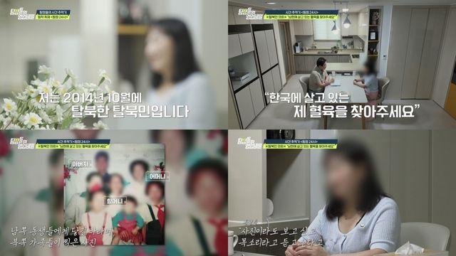‘월남자 가족’ 낙인에 목숨 걸고 탈북 …유인나 “진짜 영화 같아” (탐비)