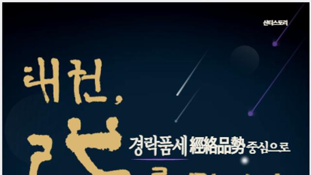 [신간 소개] 태권, 도를 만나다