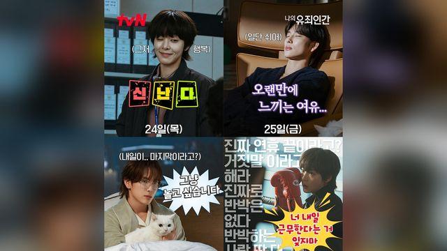 ‘나의 유죄인간’ 임시완, 수갑 채우자 “죄는 네가 지었어”…설인아 심박수 급상승