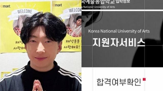 박명수 기도 통했다… 딸 민서, 한예종 최종 합격에 ‘축하 물결’