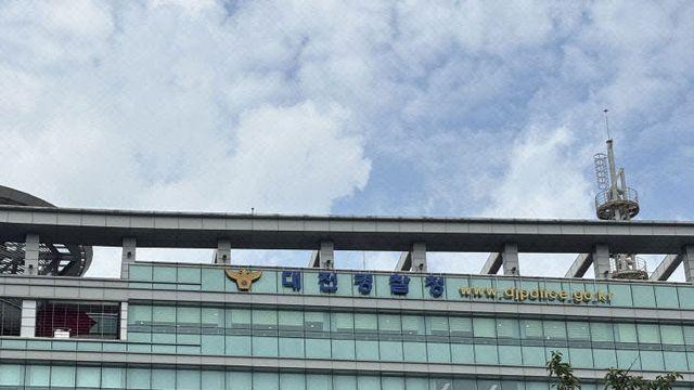 추석 연휴 실종 신고 3년간 5155건…대전서도 고령자 실종 잇따라