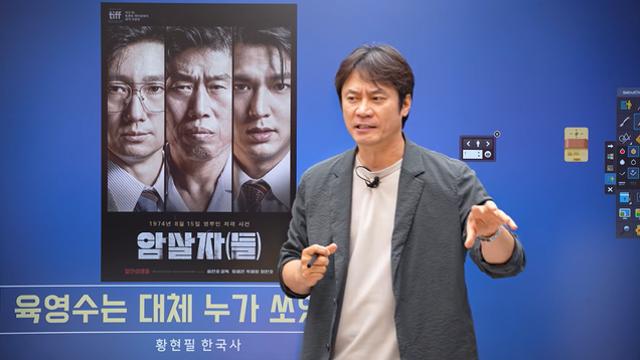 불붙은 ‘암살자(들)’에 한국사 강사 “왜 좌파 영화라 매도하는가”