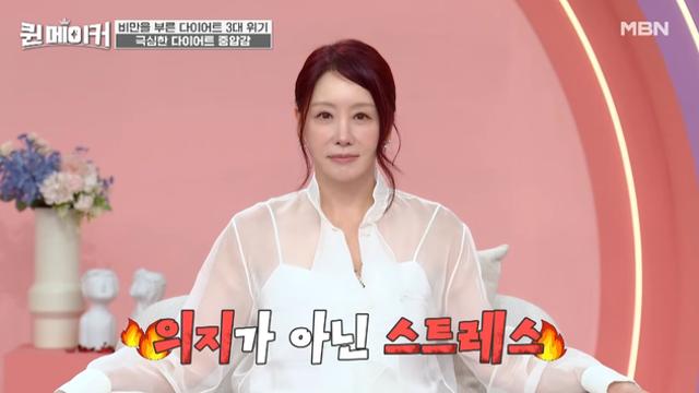 50세 김정은, 55kg 유지 비결은 오징어?…“조금만 먹으려다 다 먹어”