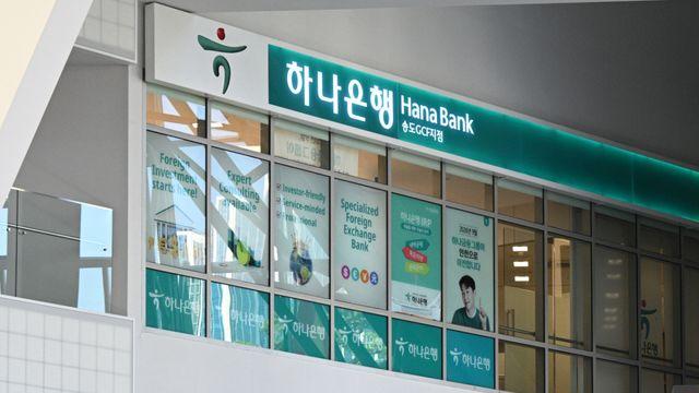 내년 4월부터 시중은행 영업시간 30분 단축…금융노사, 산별교섭 5개월 만 잠정 합의