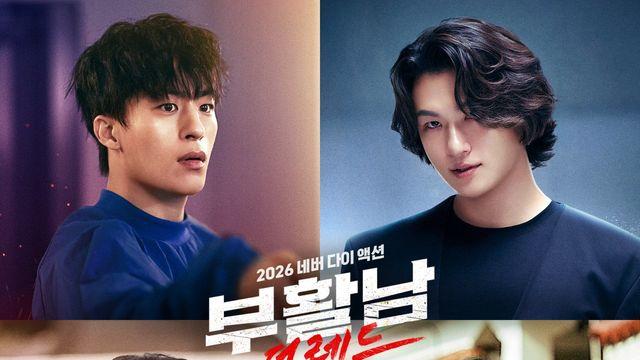 ‘부활남’, 오늘(29일) OST 발매…음악 감독 프라이머리X죠지 협업