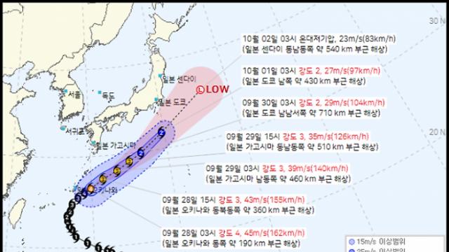 [날씨] 26호 태풍 '수리개' 일본으로 돌진...아시안게임 경기일정?