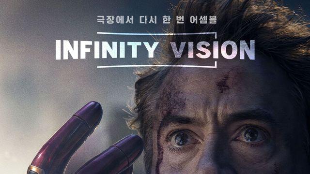 ‘어벤져스: 엔드게임’ 재개봉 이상의 화력…글로벌 1위 ‘아바타’ 성적 갈아치우나