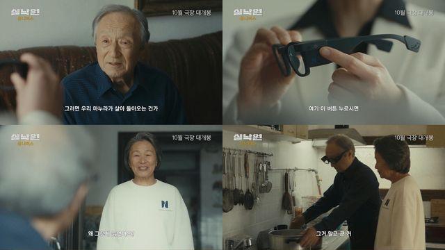 연상호 '실낙원' 프리퀄 단편 29일 공개…생성형 AI로 제작