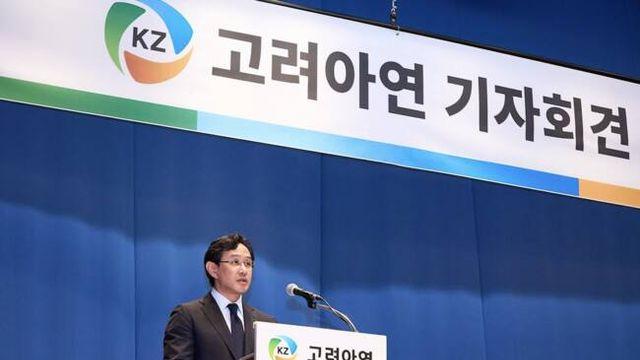최윤범 고려아연 회장, ‘주기율표 룰렛’ 승부수…“5년 내 제품 30여종 확대”