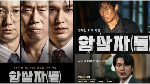 암살자(들) 측, 역사 왜곡 및 배후 설정 논란 고조에 직접 입 열었다