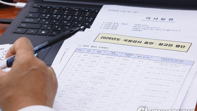 국회 법사위, '조희대 국감증인' 與주도 채택…국힘 반발·퇴장