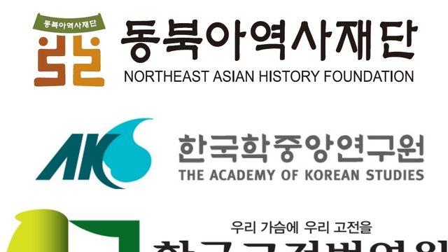학계 