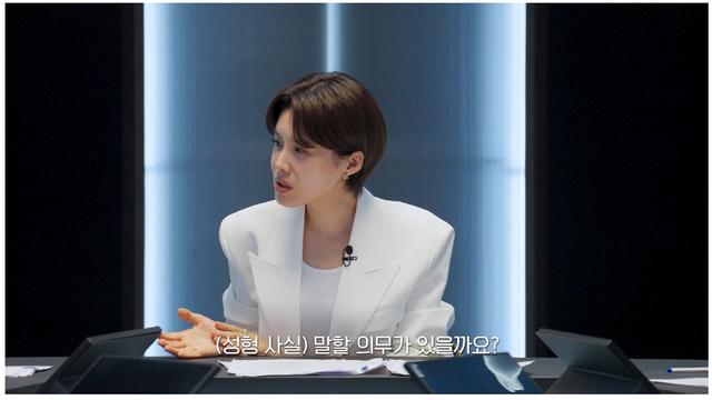 결혼 전 성형수술을 말할 의무가 있을까?