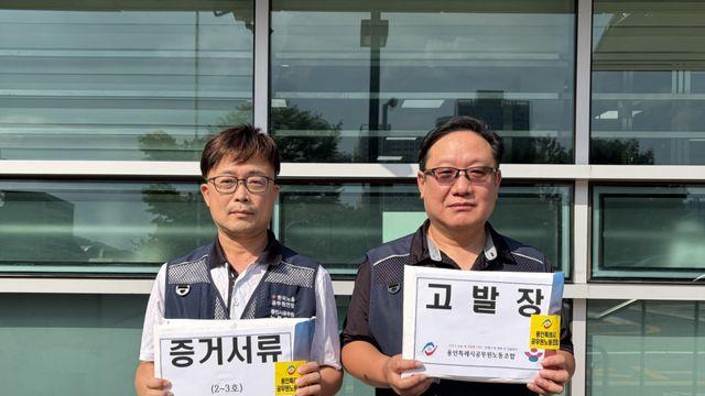용인시공무원노조, ‘2천800건 정보공개 청구’ 언론사 대표 강력 대응